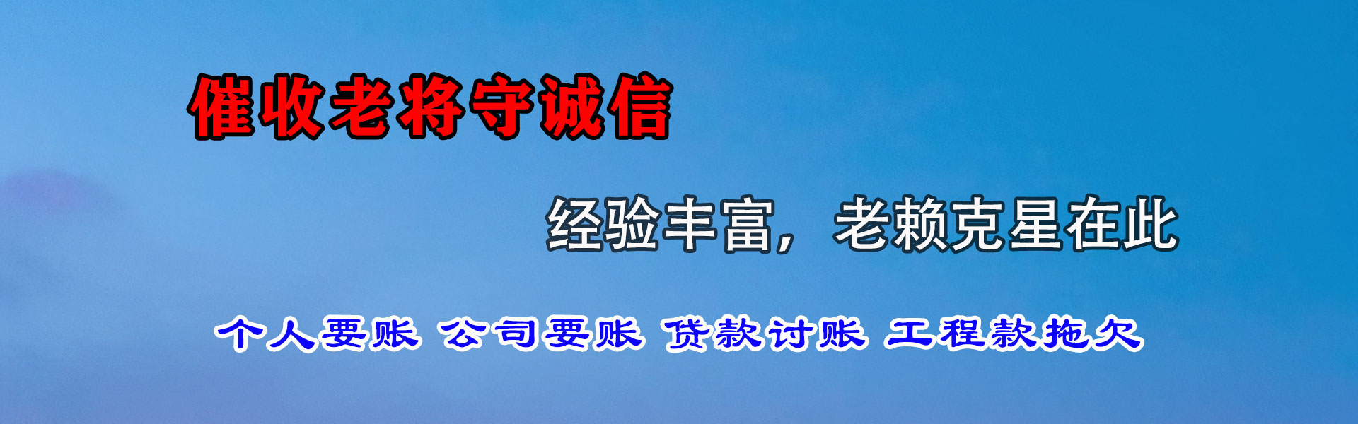 随州收账公司